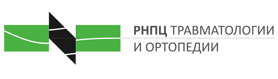 Рнпц травматологии. Республиканский центр травматологии и ортопедии logo. Центр ортопедии логотип. Логотип травматологических клиник. Главный Республиканский травматологический центр логотип.