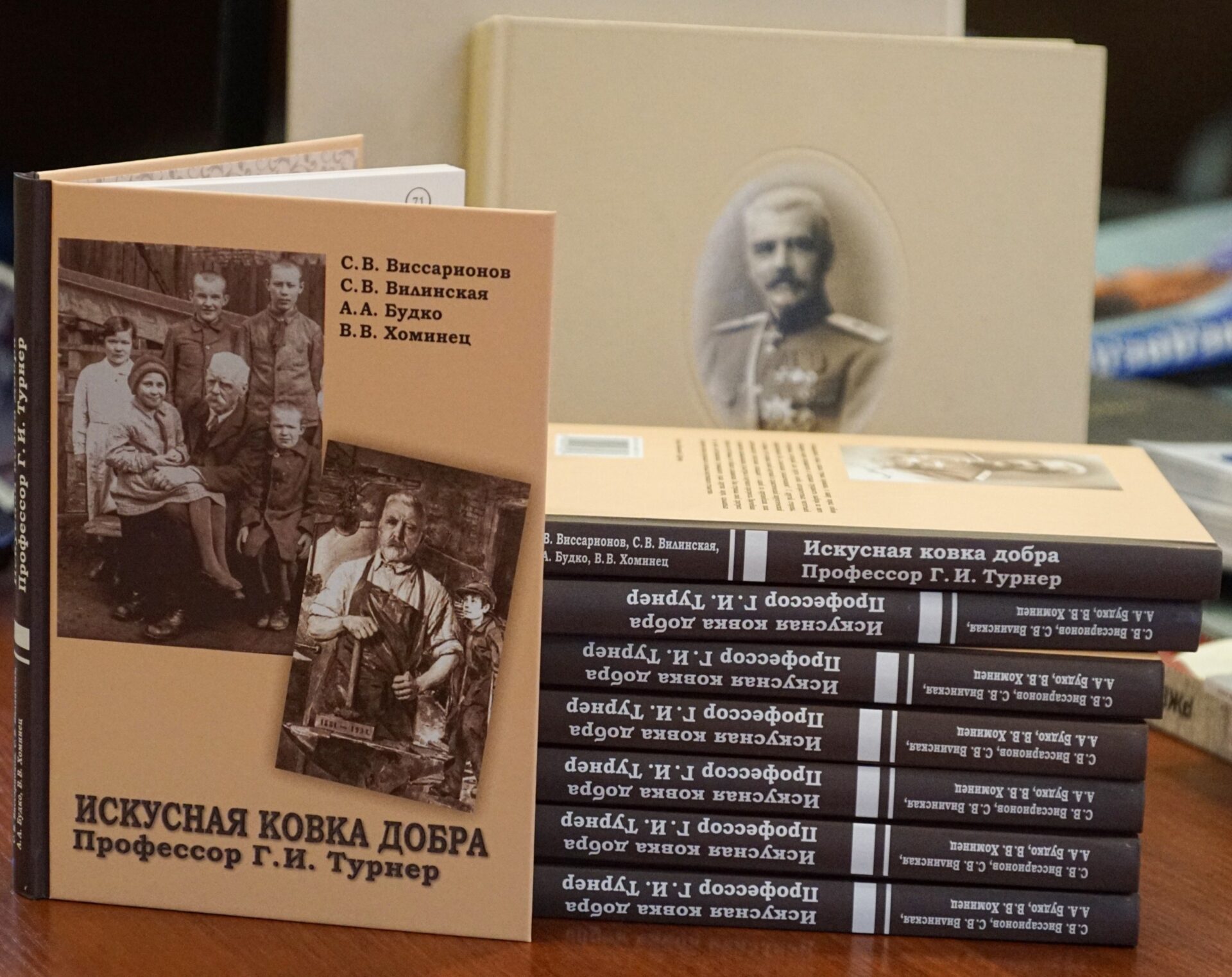 Презентация книги “Искусная ковка добра. Профессор Г.И. Турнер” состоится  30 января в Консультативно-диагностическом центре на Лахтинской ул. 12 -  Национальный медицинский исследовательский центр детской травматологии и  ортопедии имени Г. И. Турнера -